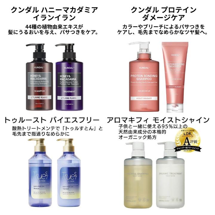 Amazon | 【8種類】トライアルセット シャンプー トリートメント